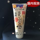 日本直邮代购SANA豆乳洗面奶卸妆洁面乳美白补水男女孕妇正品