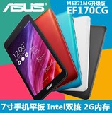 [2G内存]Asus/华硕 FE170CG 联通-3G 8GB通话手机平板电脑