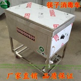 不锈钢筷子消毒车红外线灭菌机商用热循环消毒柜式烘干机厂家直销