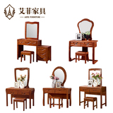 艾菲现代中式实木梳妆台 橡木化妆桌 卧室带镜化妆台 收纳妆柜