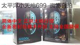 包邮！盒装国行正品 罗技 G500S 游戏激光鼠标 加配重块 联保3年