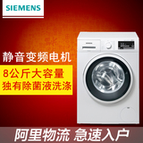 SIEMENS/西门子 XQG80-WM10P1601W变频滚筒洗衣机全自动8公斤