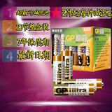 GP超霸电池正品5号五号电池碱性电池 20节装AA玩具话筒高性能电池