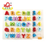 1-2-3-6岁幼儿童宝宝手抓板数字英文字母形状积木拼图益智力玩具
