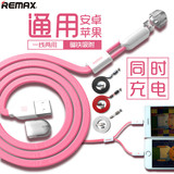 remax 苹果6s安卓1拖2数据线iPhone5s 6plus SE二合一多头充电器