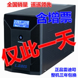 雷迪司UPS不间断电源D3000稳压3KVA 1800W单电脑2小时12电脑可用