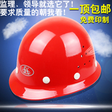 高强度玻璃钢安全帽 工地防砸透气劳保安全帽 领导工程头盔 印字