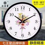 七王星活动挂钟客厅挂钟14英寸钟表办公时钟钟表时尚石英钟挂钟