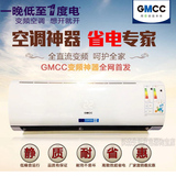 GMCC全直流冷暖型变频空调挂机大1匹1.5匹家用节能省电神器正品