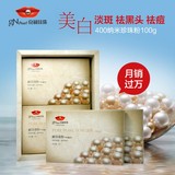 京润珍珠官方化妆正品珍珠粉400纳米级外用面膜粉100G美白包邮
