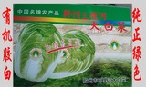 特产胶州大白菜 三里河大白菜 有机蔬菜 产地直销 量大优惠！