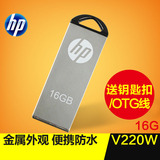 HP/惠普U盘16g 车载金属16gu盘高速电脑USB头迷你otg手机两用优盘