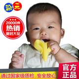 婴儿牙胶宝宝磨牙棒固齿口腔训练器咬咬胶香蕉水果乐硅胶咬胶玩具