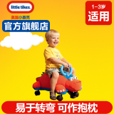 LittleTikes美国小泰克 跑跑车儿童扭扭车摇摆溜溜塑料滑行玩具车