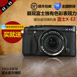 送原装包fujifilm/富士 X-E2套机(18-55mm) XE2微单复古旁轴相机