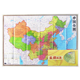 2015新版中国全图 中国地图 尼龙绸材质 1.1米X0.8米挂图盒装 高清彩印 送礼收藏 便于携带