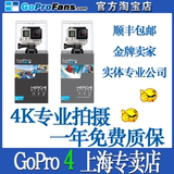 GoPro HERO 4 SILVER gopro4银色黑色运动相机运动摄像机4S