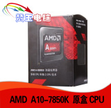 AMD A10-7850K盒装CPU FM2+主频3.7G 4M缓存 95W APU 台式处理器