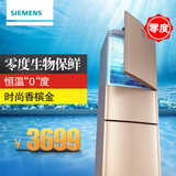 SIEMENS/西门子 KG23F1830W 224升容量 新款三门零度保鲜冰箱