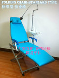 新款牙科轻便椅简易式牙椅便携式椅子折叠轻便椅带LED灯充电头灯