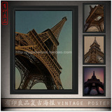 世界著名建筑巴黎埃菲尔铁塔海报复古牛皮纸装饰壁画带黑白实木框