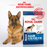 Royal Canin皇家狗粮 大型犬成犬粮GR26/15KG 犬主粮 28省包邮