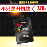 AData/威刚 SP920 128G SSD固态硬盘SATA3 128GB 送支架+6GB线