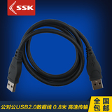 SSK飚王 USB公对公usb连接线 双头usb线数据线 移动硬盘 散热器线