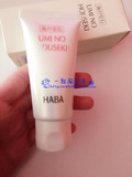 预售【日本代购】 HABA无添加 海之宝石 润肤膏/面霜 30g