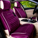 新款冬季绒布汽车坐垫时尚紫色荣威RX5 博越思域威朗雷凌全包座垫