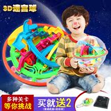 魔幻3D立体迷宫球智力球100-299关走珠早教益智玩具轨道闯关王国