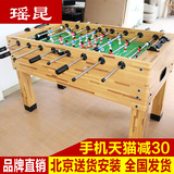 桌上足球桌游互动台足球8杆成人桌上足球标准休闲家用足球桌益智