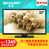 Sharp/夏普 LCD-32MS30A 32英寸超薄LED平板液晶电视机卧室小彩电