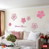 优雅花朵沙发背景立体墙贴客厅3D亚克力装饰房间卧室粉红色创意