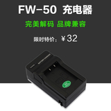 沣标FW50座充索尼NEX-7 5T 5R A7 a5000a5100a6000微单电池充电器