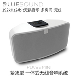 BLUESOUND PULSE MINI无线wifi音响手机蓝牙桌面低音炮HIFI小音箱
