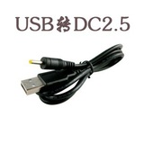 USB 充电线 DC 2.5*0.7 USB转2.5MM插头 迷你音响 USB风扇 供电线