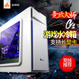 金河田竞技大师G1台式机电脑主机箱ATX侧透水冷游戏机箱USB3.0
