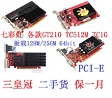二手GT210 GT220 GT240 128M 256M TC512M TC1G PCI-E显卡VGA DVI