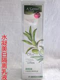 安安金纯橄榄油水凝美白隔离乳液 国际官方正品 护肤品