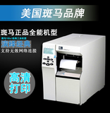 美国斑马条码打印机ZEBRA 105SL PLUS 200dpi工业型标签打印机