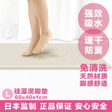 日本监制浴室天然硅藻土吸水地垫脚垫卫生间硅藻泥防滑垫防潮防臭