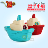 美国B.TOYS 宝宝洗澡玩具 迷你小船小轮船水上玩具 挖沙戏水玩具