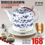 Royalstar/荣事达 TC10-07W陶瓷电热水壶保温电水壶烧水电茶壶