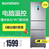 Ronshen/容声 BCD-211YM/DSA 三门冰箱电脑家用节能智能三开门