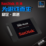 包邮Sandisk/闪迪 SDSSDA-120G SSD笔记本 固态台式机硬盘非128G