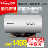 Vanward/万和 E60-Q5TY31-33电热水器60升储水式遥控速热家用节能