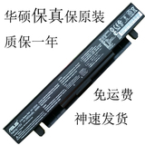 原装华硕A41-X550A Y481 Y581 X450C A450 K550 D452 笔记本电池