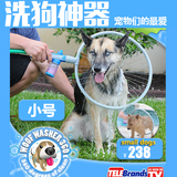 WoofWasher360  宠物洗澡神器沐浴神器狗狗洗澡用品 360度全方位