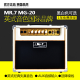 Mr.7  MG-20 电吉他音箱 木吉他音箱  英式经典失真音色 送降噪线